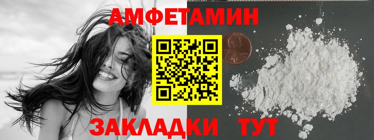 Амфетамин VHQ Ростов Великий