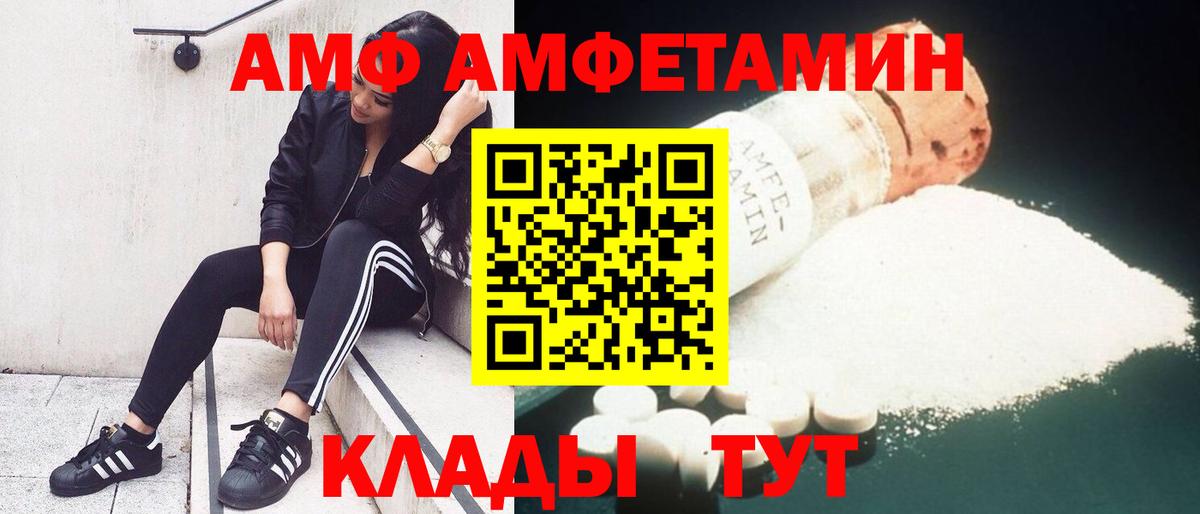 Амфетамин  Вход с VPN  Ростов Великий  Амфетамин VHQ 