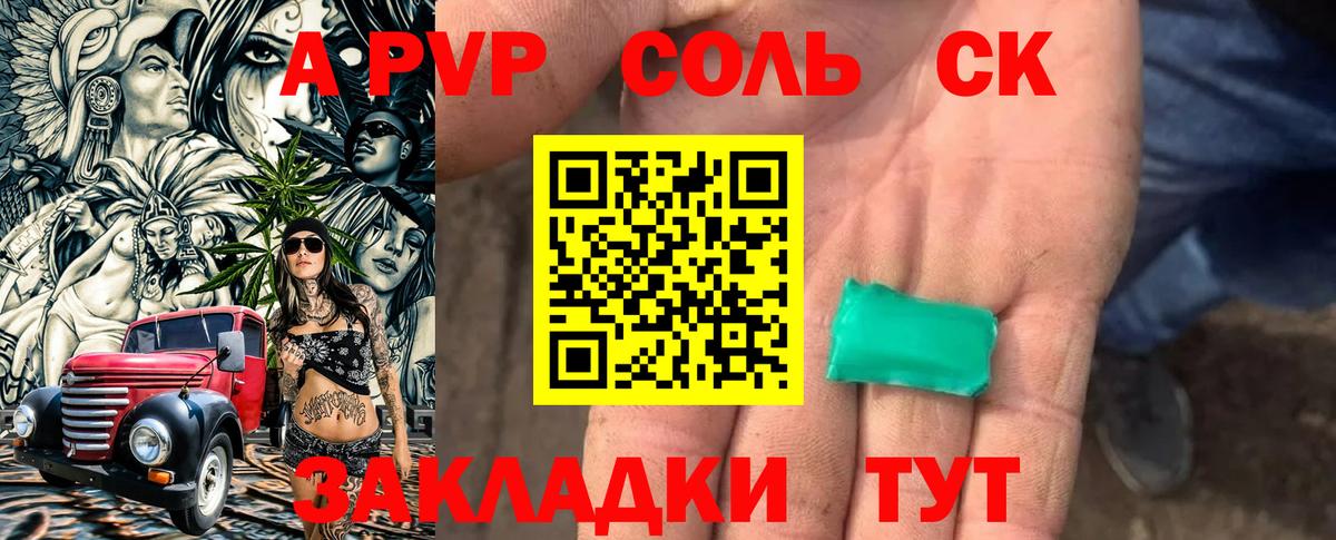 APVP мука  Альфа ПВП СК  Alfa_PVP  Ростов Великий  A PVP СК КРИС  купить   Вход с VPN 
