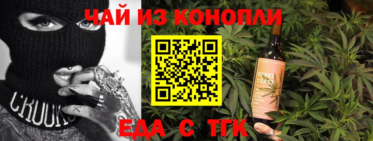 Печенье с ТГК конопля Ростов Великий