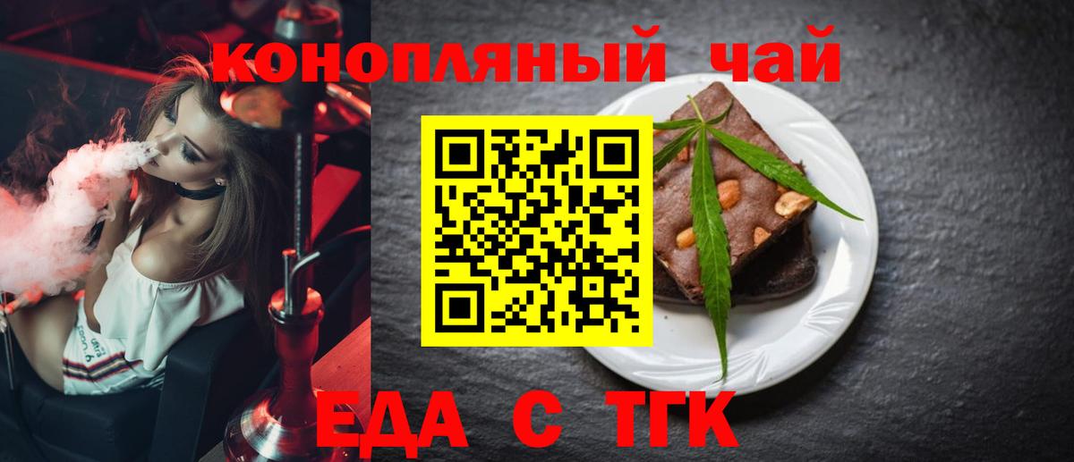 Печенье с ТГК конопля  Вход с VPN  Ростов Великий 