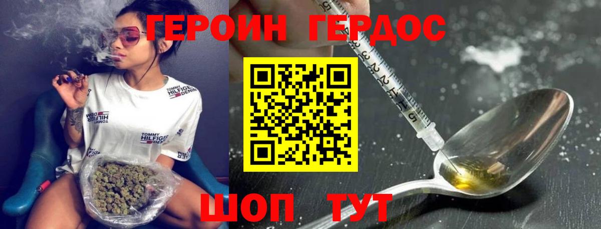 Героин хмурый Ростов Великий