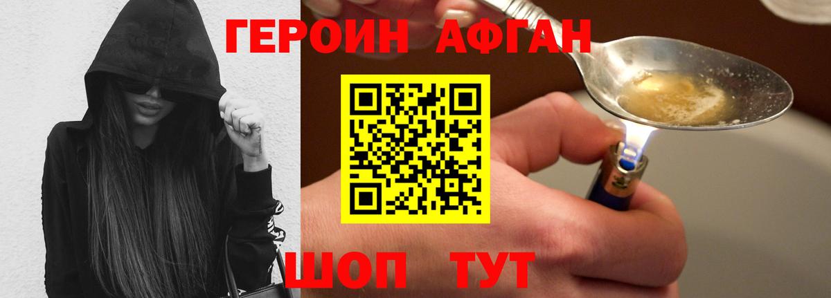 Ростов Великий  Героин Афган  Вход с VPN 
