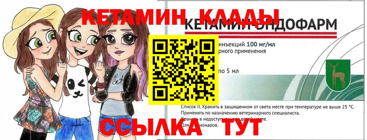 КЕТАМИН ketamine  КЕТАМИН VHQ  Вход с VPN  Ростов Великий 