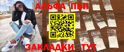ALPHA PVP Гагарин
