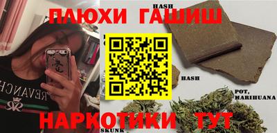 синтетический гашиш Гай
