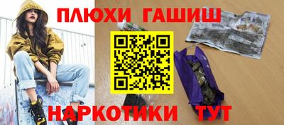 синтетический гашиш Гай