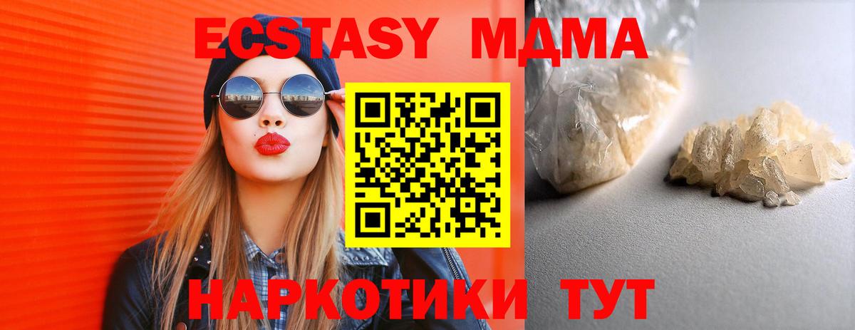 MDMA  МДМА кристаллы  Вход с VPN  Ростов Великий  МДМА VHQ 