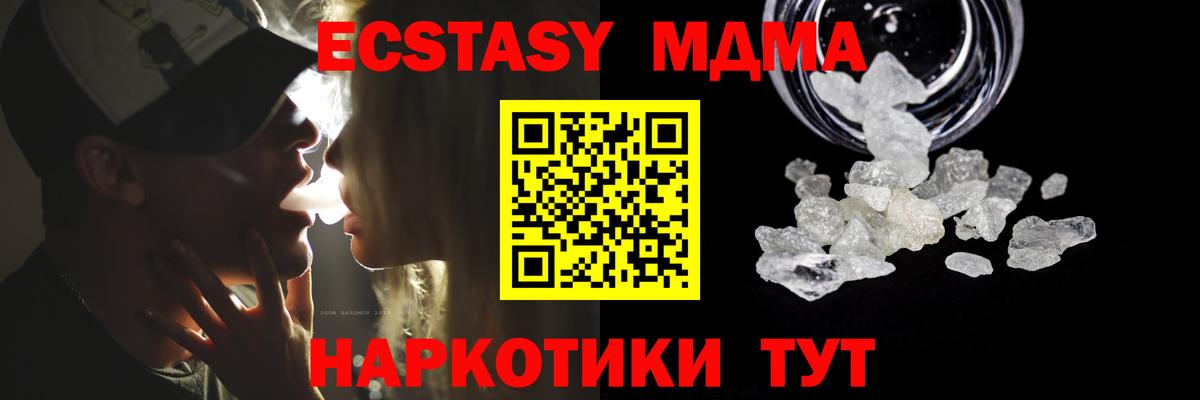 MDMA молли Ростов Великий
