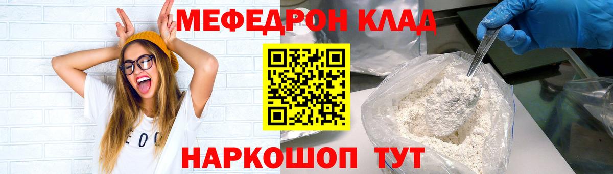 Ростов Великий  МЯУ-МЯУ  Меф 4 MMC  Вход с VPN  МЯУ-МЯУ 4 MMC 