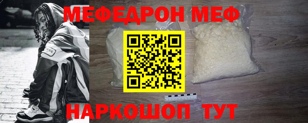 Меф Ростов Великий