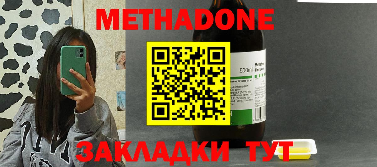 МЕТАДОН белоснежный Ростов Великий