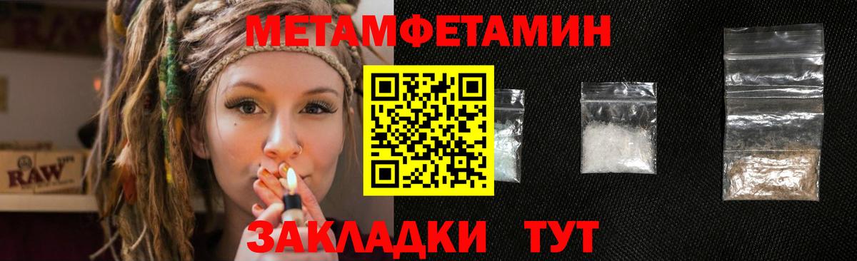 МЕТАМФЕТАМИН мет Ростов Великий